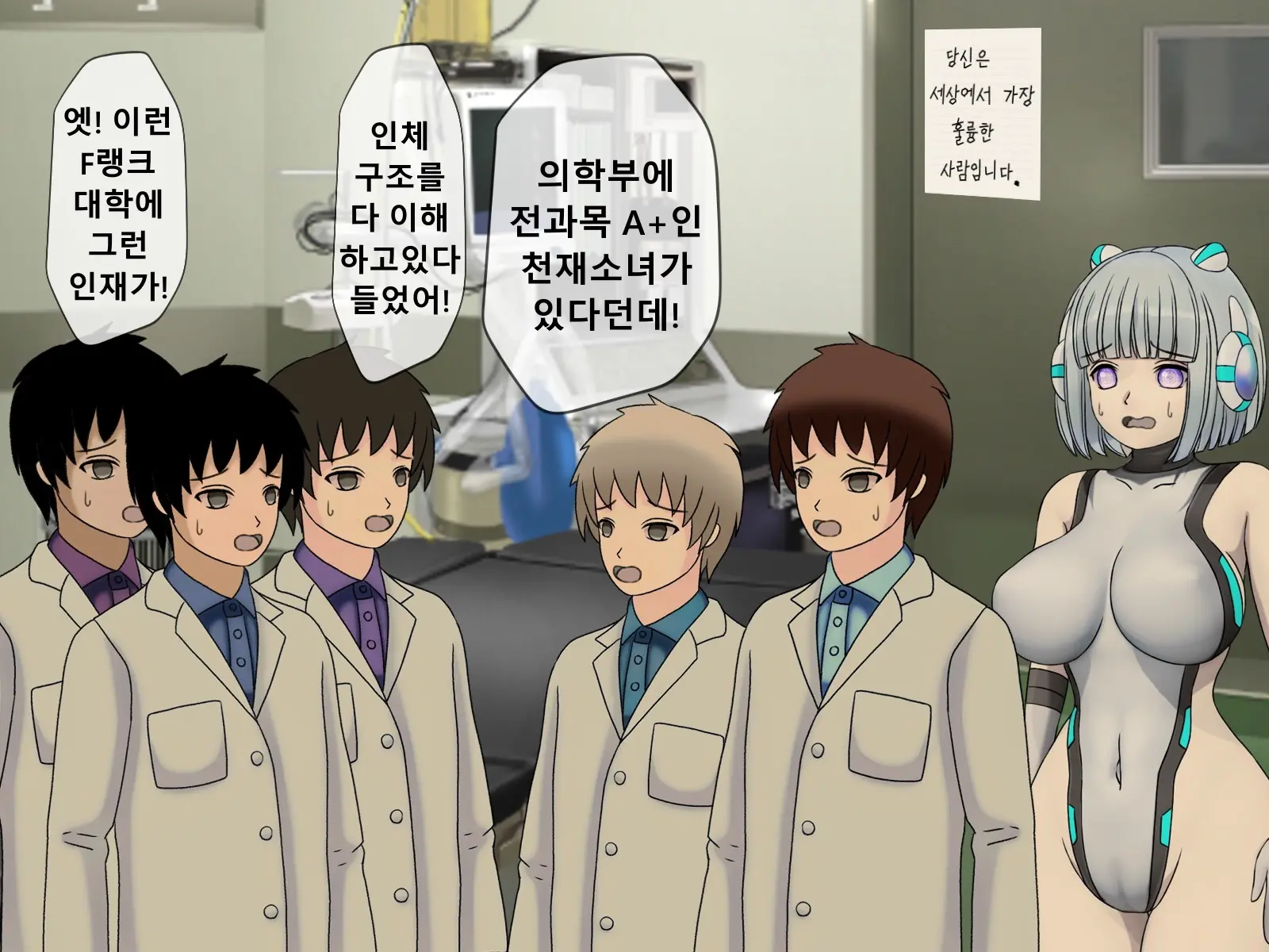 Mugen Shasei Goumon Epilogue | 무한사정고문 에필로그